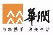 華潤(rùn)