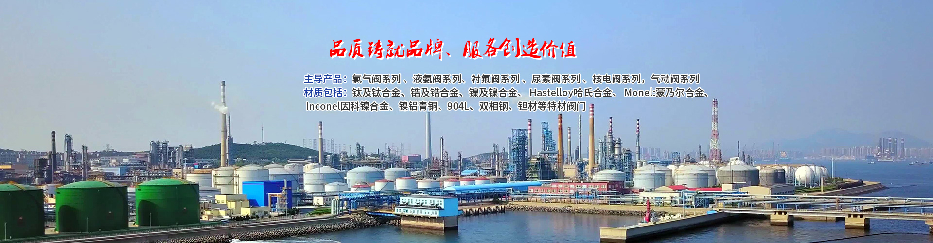 河南中核氯氨閥門科技股份有限公司